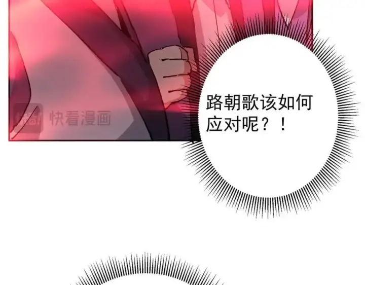 漫画《掌门低调点》268 惊世绝伦的枪劲第46张图
