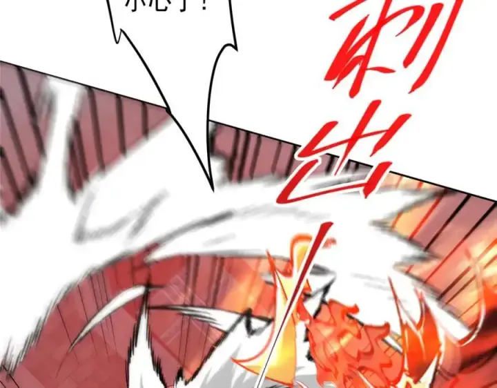 漫画《掌门低调点》268 惊世绝伦的枪劲第59张图