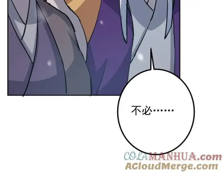 漫画《掌门低调点》268 惊世绝伦的枪劲第77张图