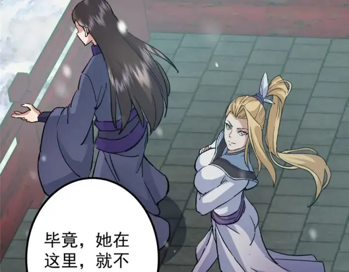 漫画《掌门低调点》268 惊世绝伦的枪劲第79张图