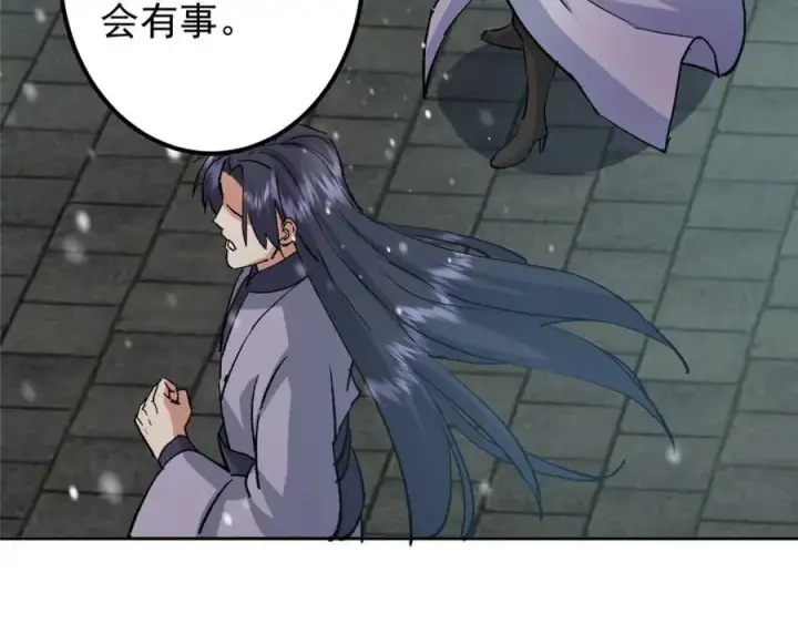 漫画《掌门低调点》268 惊世绝伦的枪劲第80张图