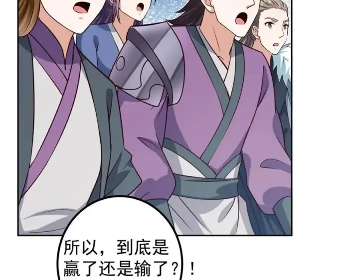漫画《掌门低调点》269 要浪就浪到最巅峰第10张图