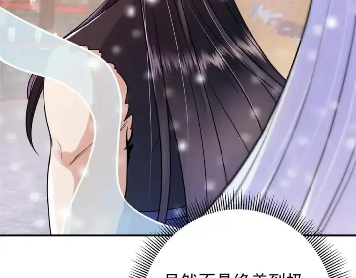 漫画《掌门低调点》269 要浪就浪到最巅峰第115张图
