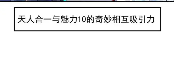 漫画《掌门低调点》269 要浪就浪到最巅峰第119张图