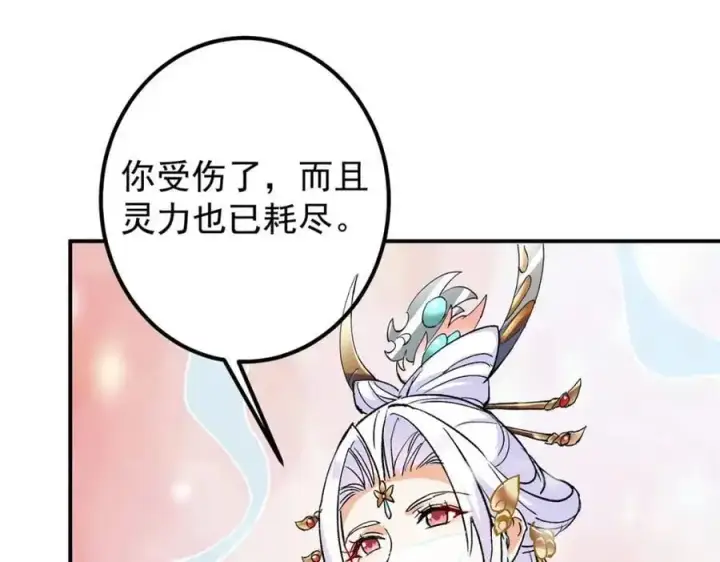 漫画《掌门低调点》269 要浪就浪到最巅峰第120张图