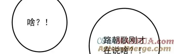 漫画《掌门低调点》269 要浪就浪到最巅峰第125张图