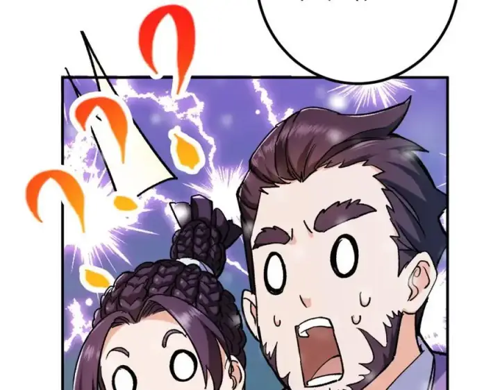 漫画《掌门低调点》269 要浪就浪到最巅峰第126张图