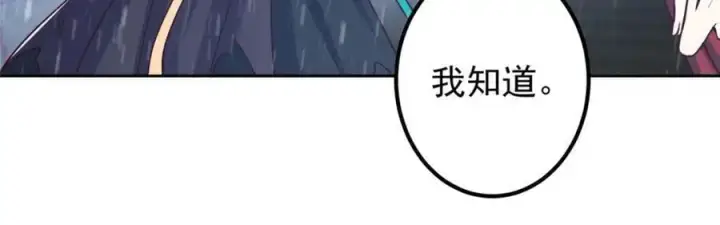 漫画《掌门低调点》269 要浪就浪到最巅峰第14张图