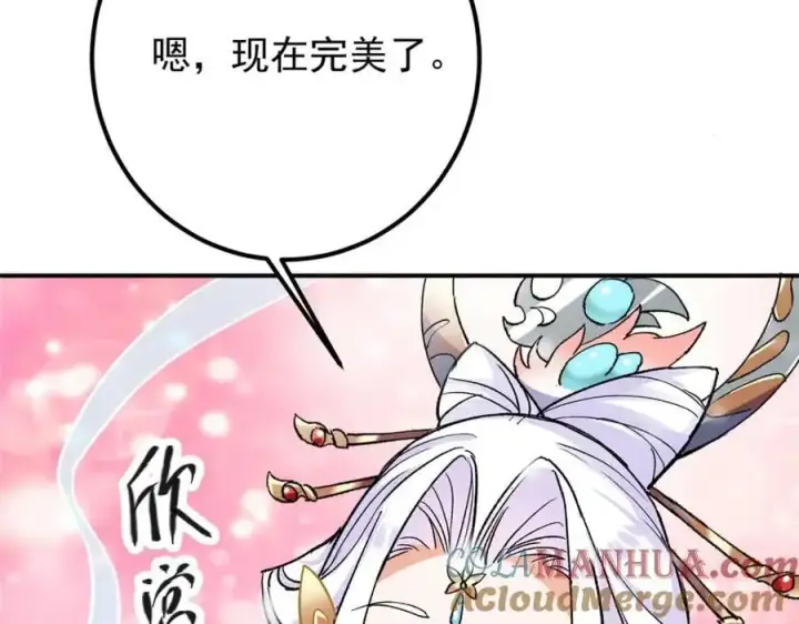漫画《掌门低调点》269 要浪就浪到最巅峰第145张图