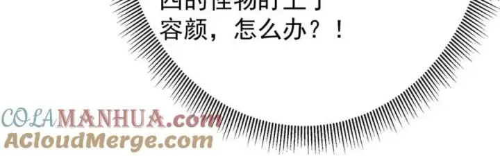 漫画《掌门低调点》269 要浪就浪到最巅峰第149张图