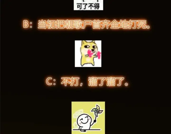 漫画《掌门低调点》269 要浪就浪到最巅峰第151张图