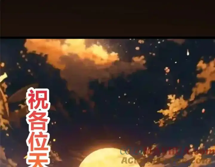 漫画《掌门低调点》269 要浪就浪到最巅峰第153张图