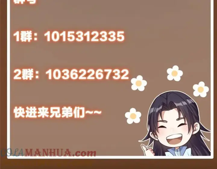 漫画《掌门低调点》269 要浪就浪到最巅峰第157张图