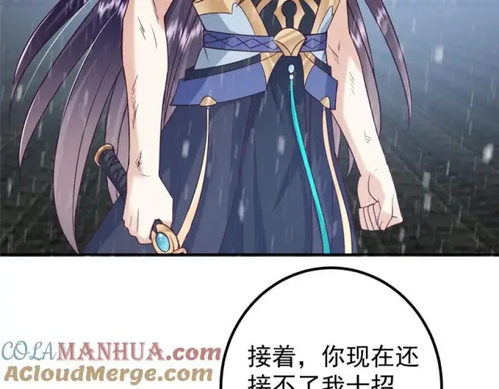 漫画《掌门低调点》269 要浪就浪到最巅峰第21张图