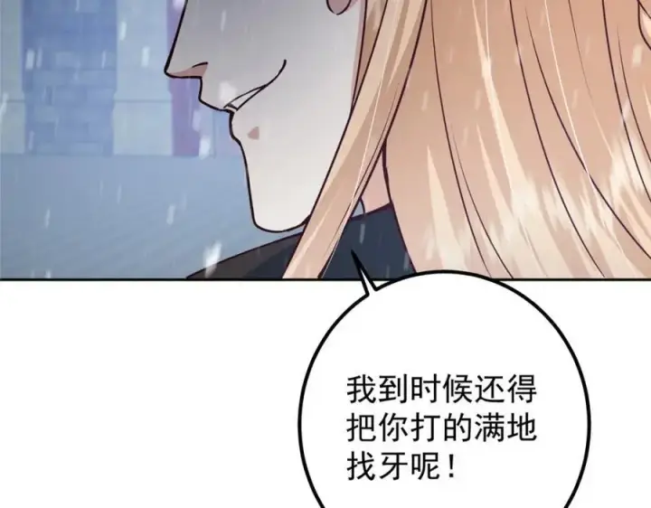 漫画《掌门低调点》269 要浪就浪到最巅峰第34张图