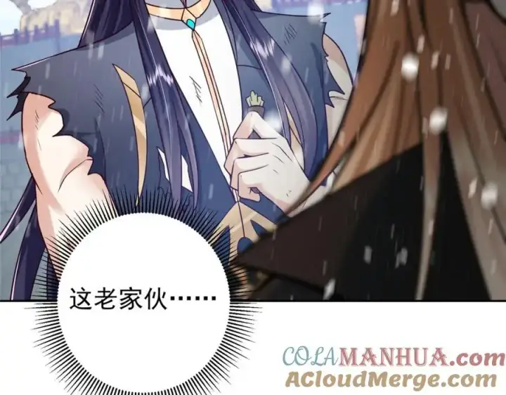 漫画《掌门低调点》269 要浪就浪到最巅峰第37张图