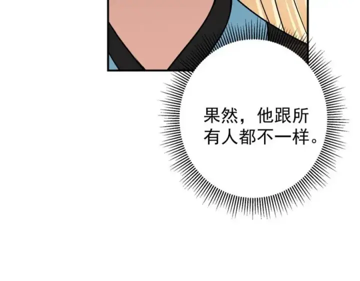 漫画《掌门低调点》269 要浪就浪到最巅峰第58张图