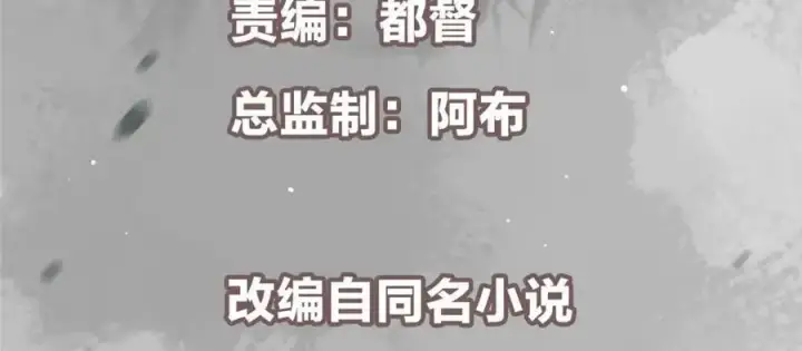 漫画《掌门低调点》269 要浪就浪到最巅峰第6张图