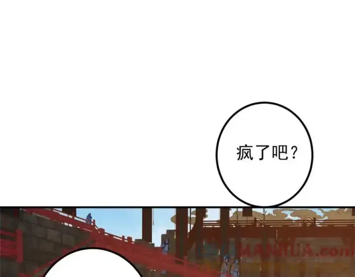 漫画《掌门低调点》269 要浪就浪到最巅峰第69张图