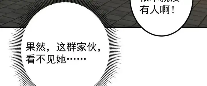 漫画《掌门低调点》269 要浪就浪到最巅峰第71张图