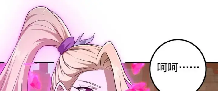 漫画《掌门低调点》269 要浪就浪到最巅峰第74张图