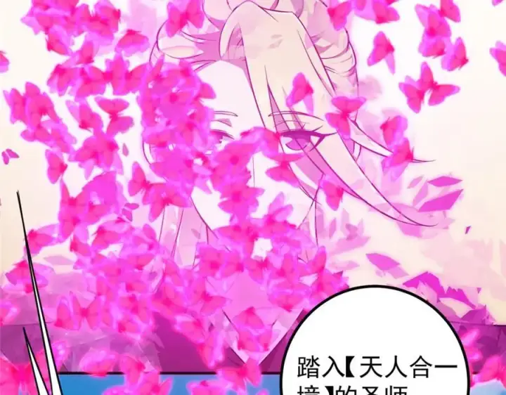 漫画《掌门低调点》269 要浪就浪到最巅峰第78张图