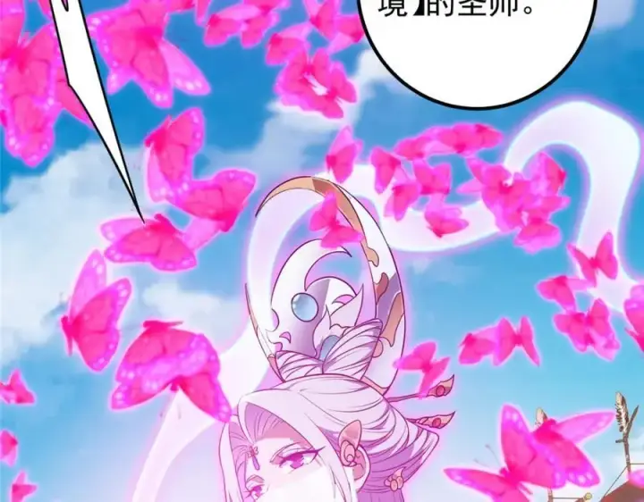 漫画《掌门低调点》269 要浪就浪到最巅峰第79张图
