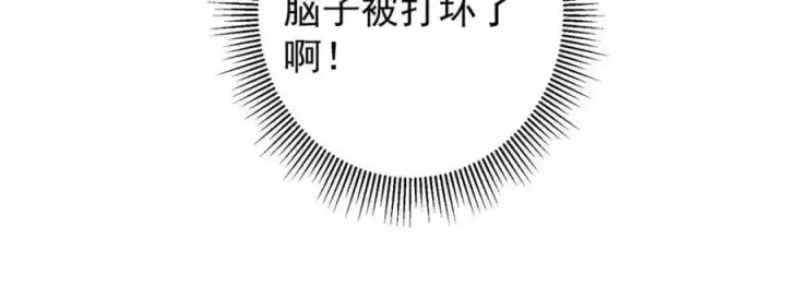 漫画《掌门低调点》269 要浪就浪到最巅峰第98张图