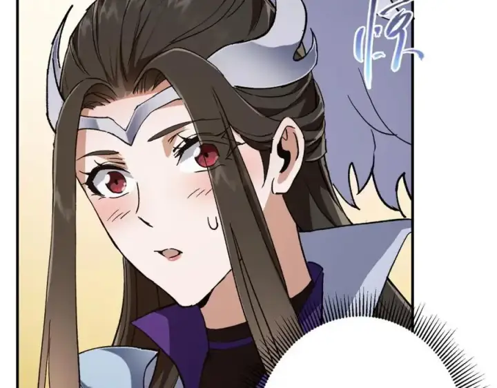 漫画《掌门低调点》270 迟早得白蹭一波！第106张图