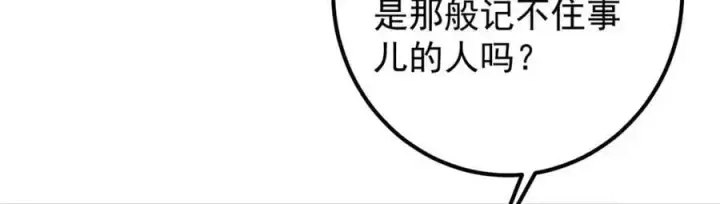 漫画《掌门低调点》270 迟早得白蹭一波！第111张图