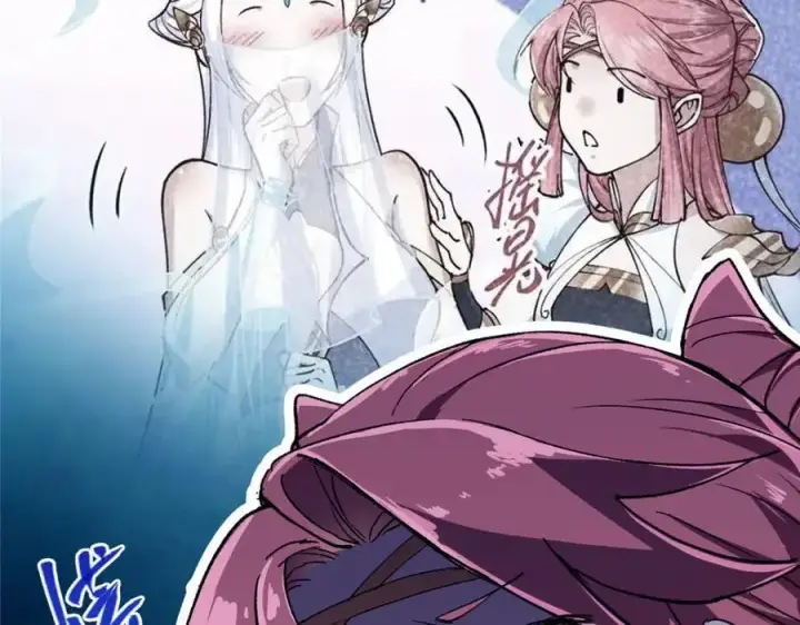 漫画《掌门低调点》270 迟早得白蹭一波！第124张图
