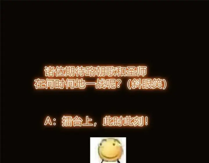 漫画《掌门低调点》270 迟早得白蹭一波！第131张图