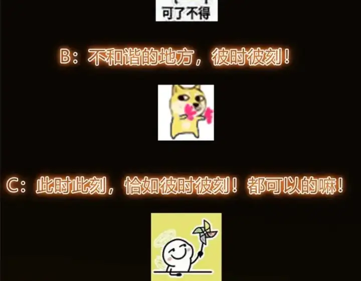 漫画《掌门低调点》270 迟早得白蹭一波！第132张图
