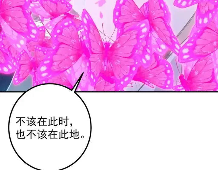 漫画《掌门低调点》270 迟早得白蹭一波！第31张图