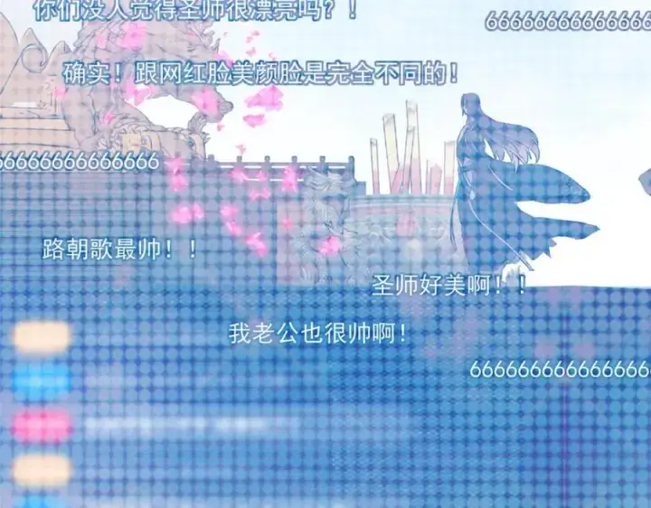 漫画《掌门低调点》270 迟早得白蹭一波！第34张图