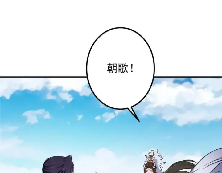 漫画《掌门低调点》270 迟早得白蹭一波！第40张图