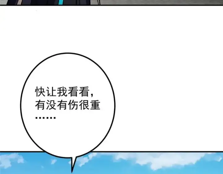 漫画《掌门低调点》270 迟早得白蹭一波！第43张图