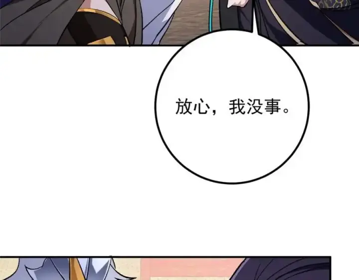 漫画《掌门低调点》270 迟早得白蹭一波！第46张图