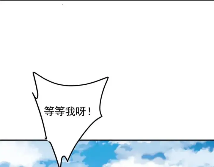 漫画《掌门低调点》270 迟早得白蹭一波！第59张图