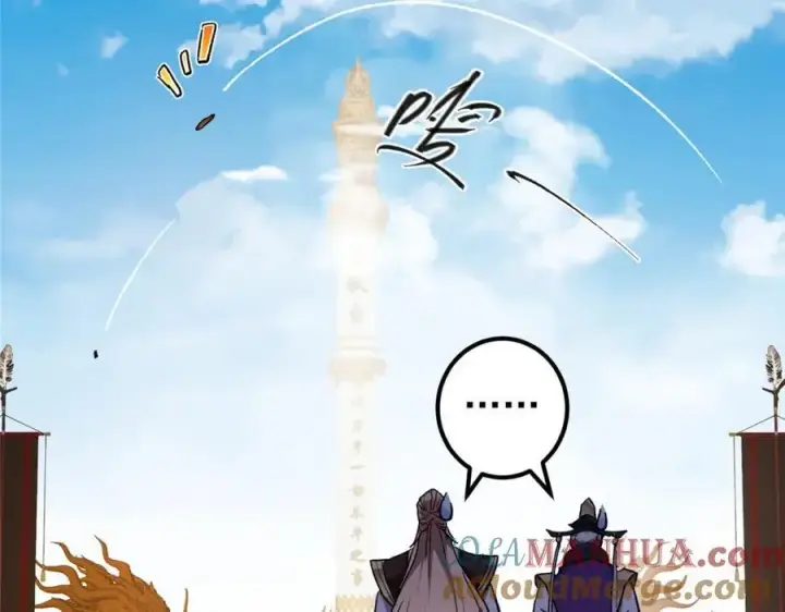 漫画《掌门低调点》270 迟早得白蹭一波！第61张图