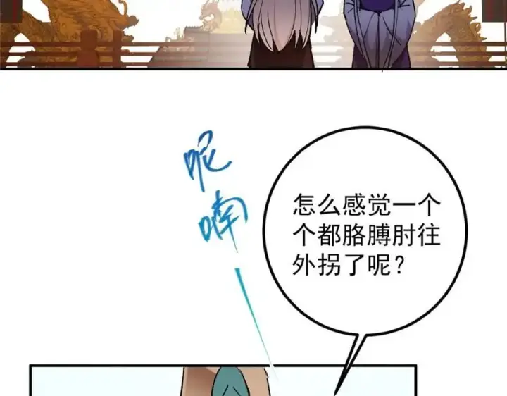 漫画《掌门低调点》270 迟早得白蹭一波！第62张图