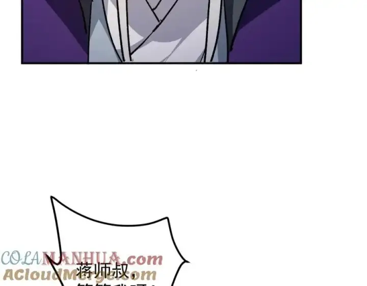 漫画《掌门低调点》270 迟早得白蹭一波！第65张图