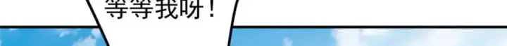 漫画《掌门低调点》270 迟早得白蹭一波！第66张图