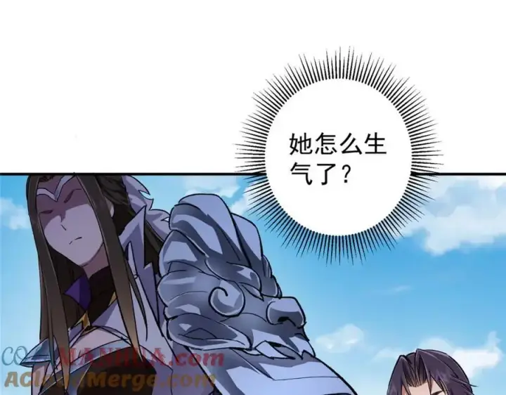 漫画《掌门低调点》270 迟早得白蹭一波！第77张图