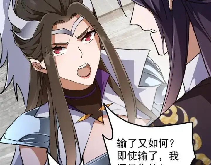 漫画《掌门低调点》270 迟早得白蹭一波！第86张图