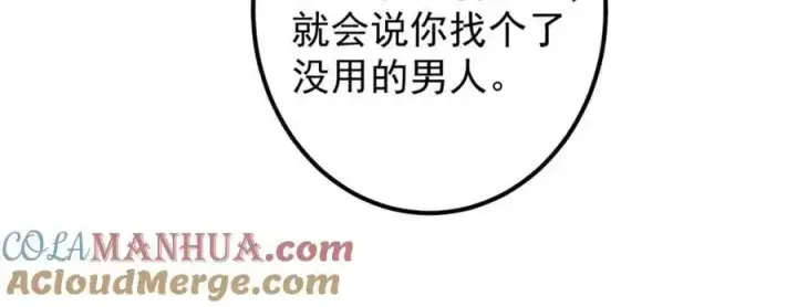漫画《掌门低调点》270 迟早得白蹭一波！第93张图