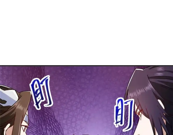 漫画《掌门低调点》271 路朝歌也能蹭？第10张图