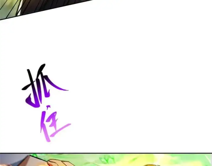 漫画《掌门低调点》271 路朝歌也能蹭？第103张图