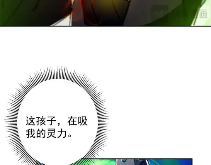 漫画《掌门低调点》271 路朝歌也能蹭？第106张图