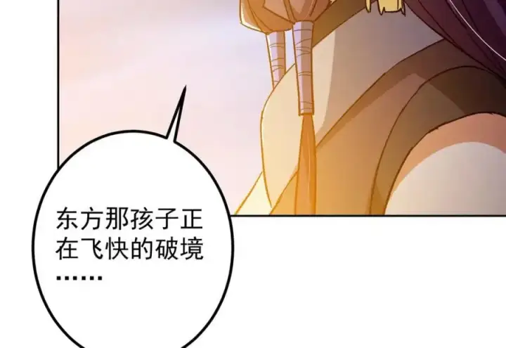 漫画《掌门低调点》271 路朝歌也能蹭？第116张图